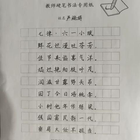 显书写之功 展文字之美——孙王小学教师写字纪实