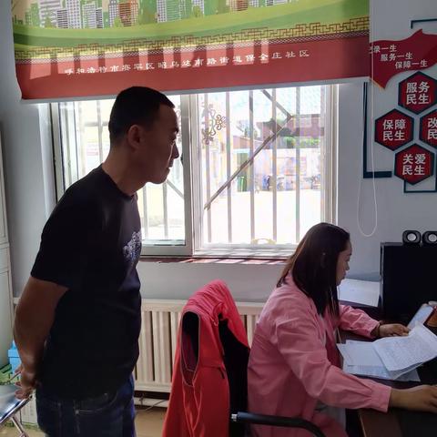 【蒙速办·呼宜办·帮办代办】保全庄社区帮办代办员为辖区居民办理失业登记