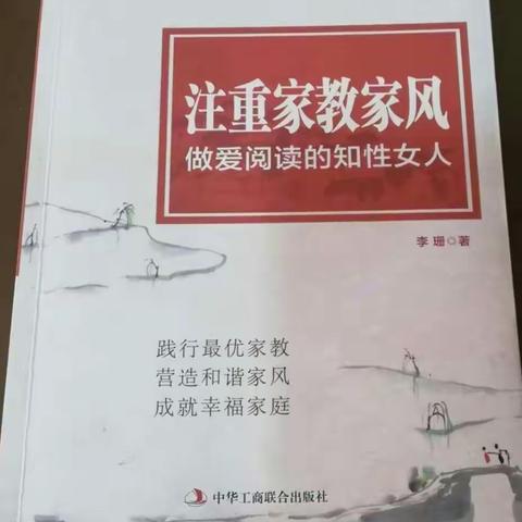 阅读点亮未来 ——华阳升华一中心标化队分会开展“玫瑰书香”读书活动