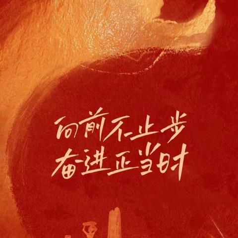 一中心标化队深入学习各类文件精神 全力做好年初全面工作