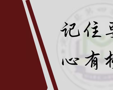 寒假渐逝、开学在即 老师给家长、同学们的“收心指南”