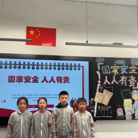 国家安全 人人有责 天台小学2002班