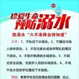 【“三抓三促”行动进行时】暑期安全再提醒——喜泉镇兴泉小学致家长朋友们的一封信