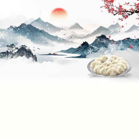 饺子飘香迎冬至    物社共缔邻里情包饺子活动 ‍        国昌置业公司液压小区支部