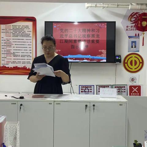 粮库社区开展学习党的二十大精神和习近平总书记视察黑龙江期间重要讲话重要指示精神活动