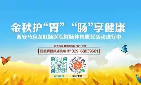 金秋护“胃”，“肠”享健康——9月胃肠体检惠民活动开始了！