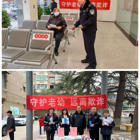 西安银行长乐中路支行警银联动，开展反洗钱宣传