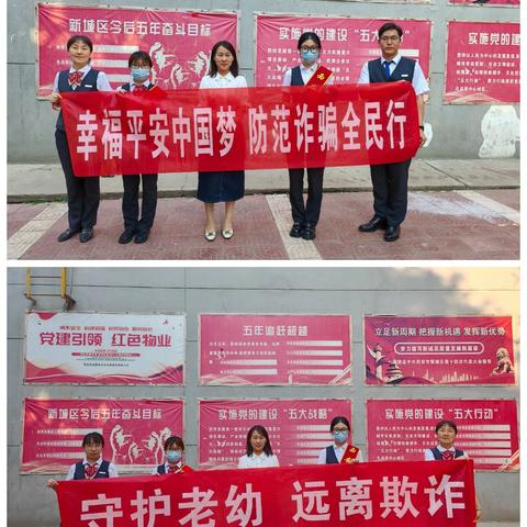 西安银行长乐中路支行开展“幸福平安中国梦，防范诈骗全民行”打击电信诈骗宣传活动