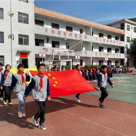 心怀感恩，向阳而生———清太坪镇民族中心小学第十周升旗仪式