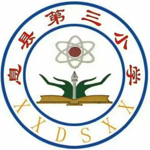 三月繁花映教研 示范引领促学澜一息县第三小学数学组第二周教研活动