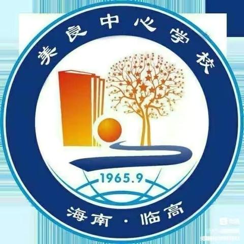 教学述评促成长，砥砺前行向未来——美良中心学校2023-2024学年度第二学期开展语文学科教师述评活动