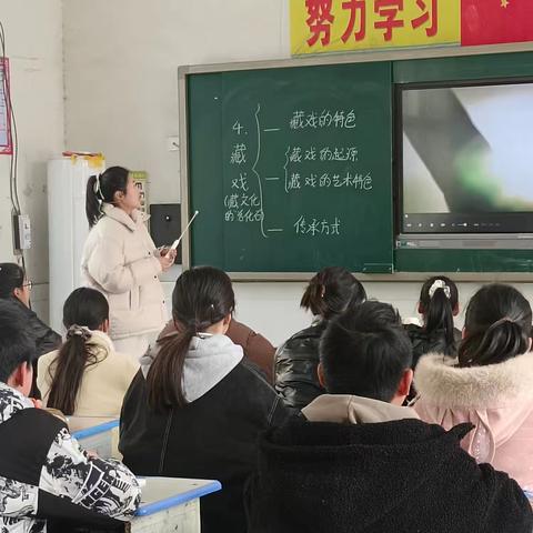 刘集乡中心小学周二教研日《藏戏》公开课：传承与创新的教育之旅