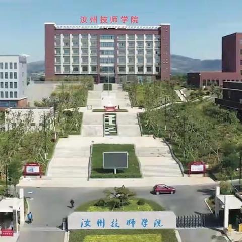 汝州技师学院2023新生开学告知书