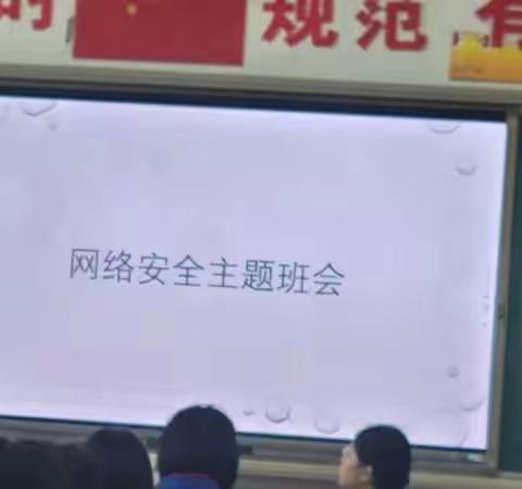 区教师进修学校开展网络安全宣传活动