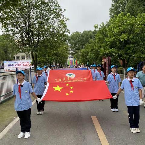 童心飞扬 快乐成长—章田寺小学庆六一文艺汇演