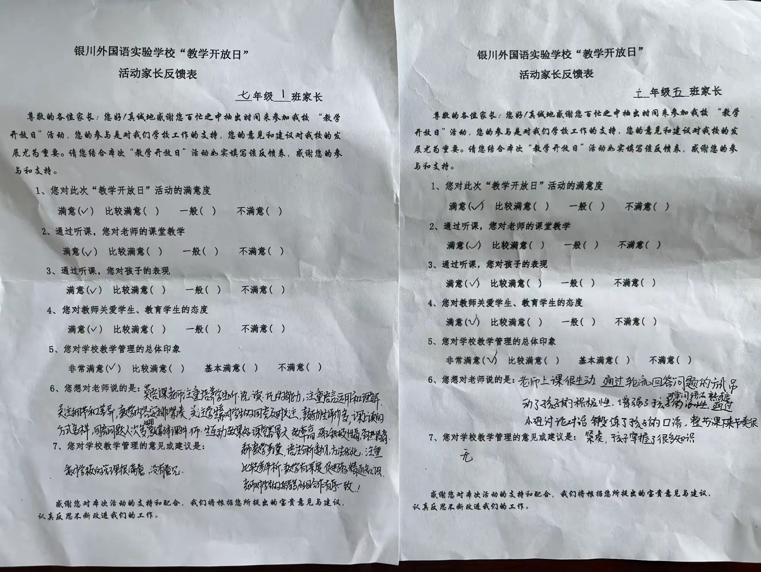 简篇-家校携手,静待花开——银川外国语实验学校“教学开放日”活动纪实