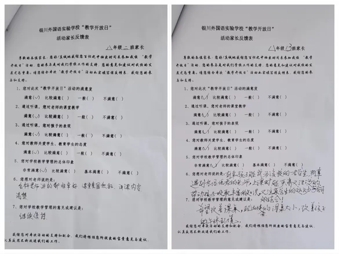 简篇-家校携手,静待花开——银川外国语实验学校“教学开放日”活动纪实