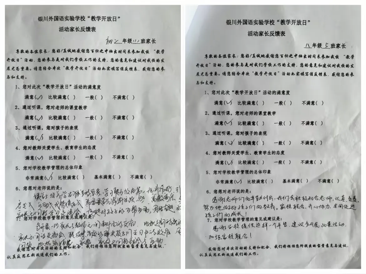 简篇-家校携手,静待花开——银川外国语实验学校“教学开放日”活动纪实