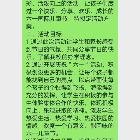 “童年不同样，快乐伴成长”