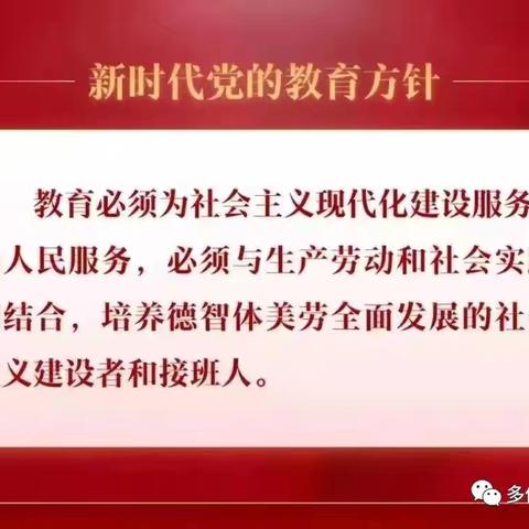 引领示范促成长 共筑教育新梦想——多伦县第四小学一年级示范课活动