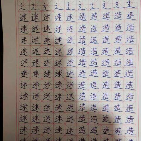 落实“双减”，写好中国字-----蒲东街道实验小学五三班