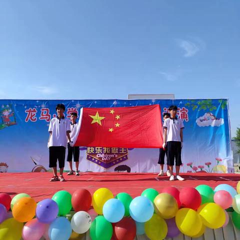 “童心飞扬   快乐成长”---龙马小学暨附属幼儿园六一文艺汇演