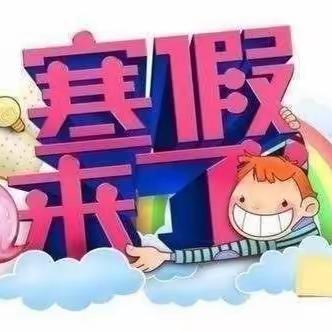 线上访万家，满意在水城——水城小学2024年寒假第一阶段语文作业检查