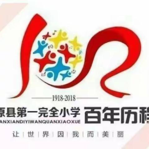 家校携手共助力,静待花开会有时——五原一小四（1）家长会