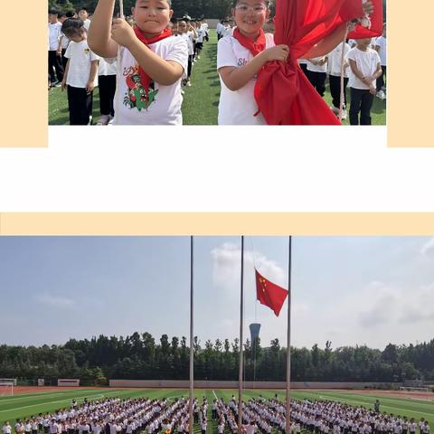 明志担当，向光而行——福莱山小学举行2023-2024学年度第一学期开学典礼