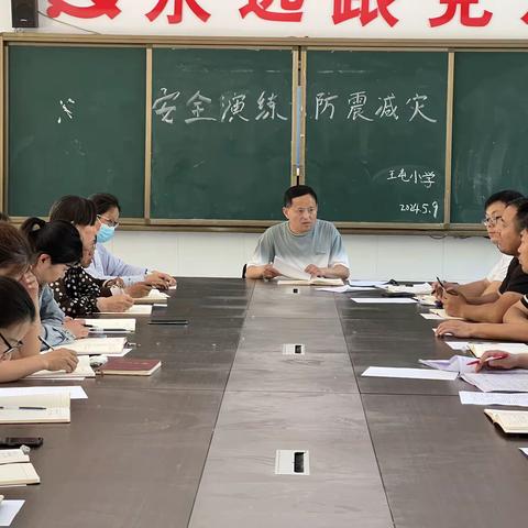 【全环境立德树人】“人人讲安全、个个会应急”一一一东明县大屯镇王屯小学开展防灾减灾活动纪实