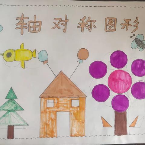 展我风采 ，“暑”我最棒——贾屯小学暑假作业检查活动