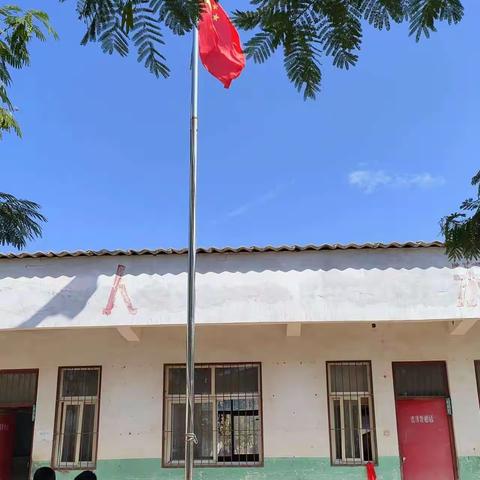 “祖国，我为你骄傲”祥符区半坡店乡石槽小学升旗仪式