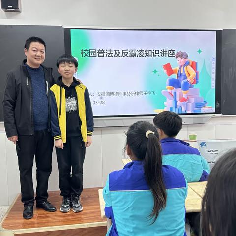 【家校共育】亳州学院实验小学开展校园普法及反霸凌知识讲座