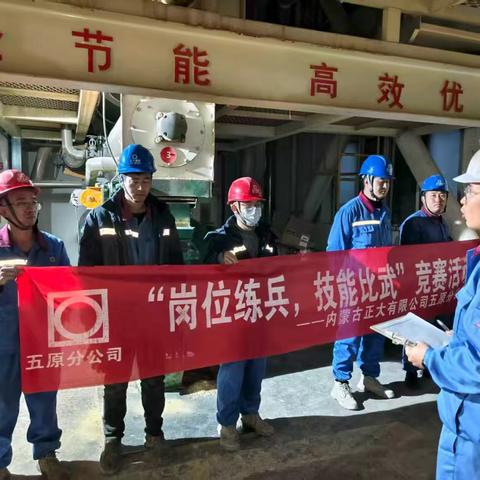 岗位练兵强技能 技术比武展风采 ——暨五原正大制粒换环模技能比武圆满落幕