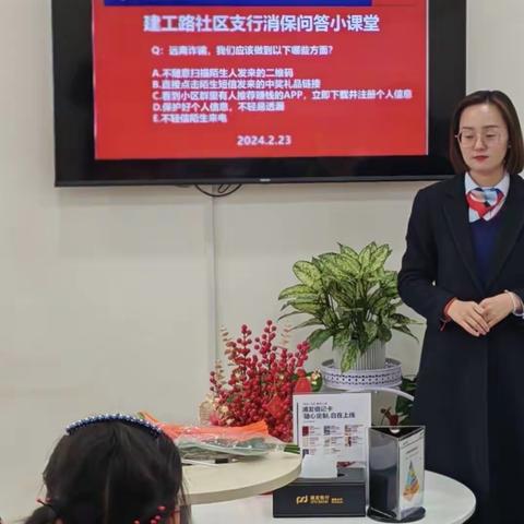 浦发银行建工路社区支行”柿柿如意闹元宵，消保问题小课堂”🌻🌻