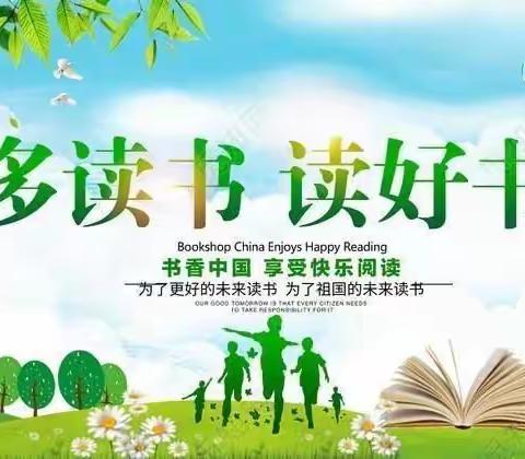 书香传承文化 经典浸润人生 ——东湖小学一年级读书节活动展示