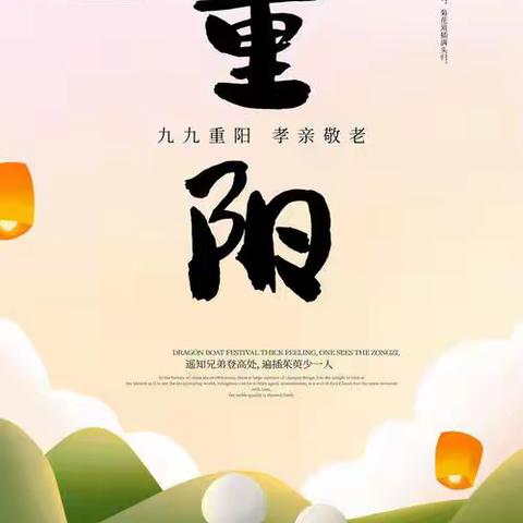 三桥街道赵家堡村——九九重阳节系列活动