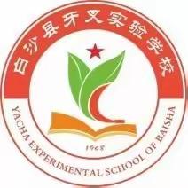 喜迎新学期   赓续新征程一一牙叉实验学校举行2023年秋季学期开学第一课