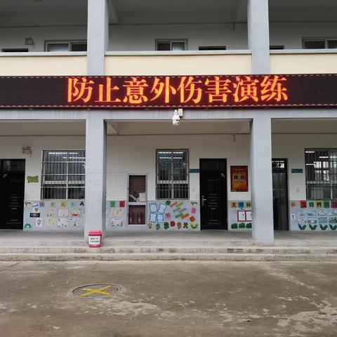 【润智三王·安全教育】“珍爱生命，远离意外伤害”演练—任留中心小学“名校+”教育共同体“+校”（二）