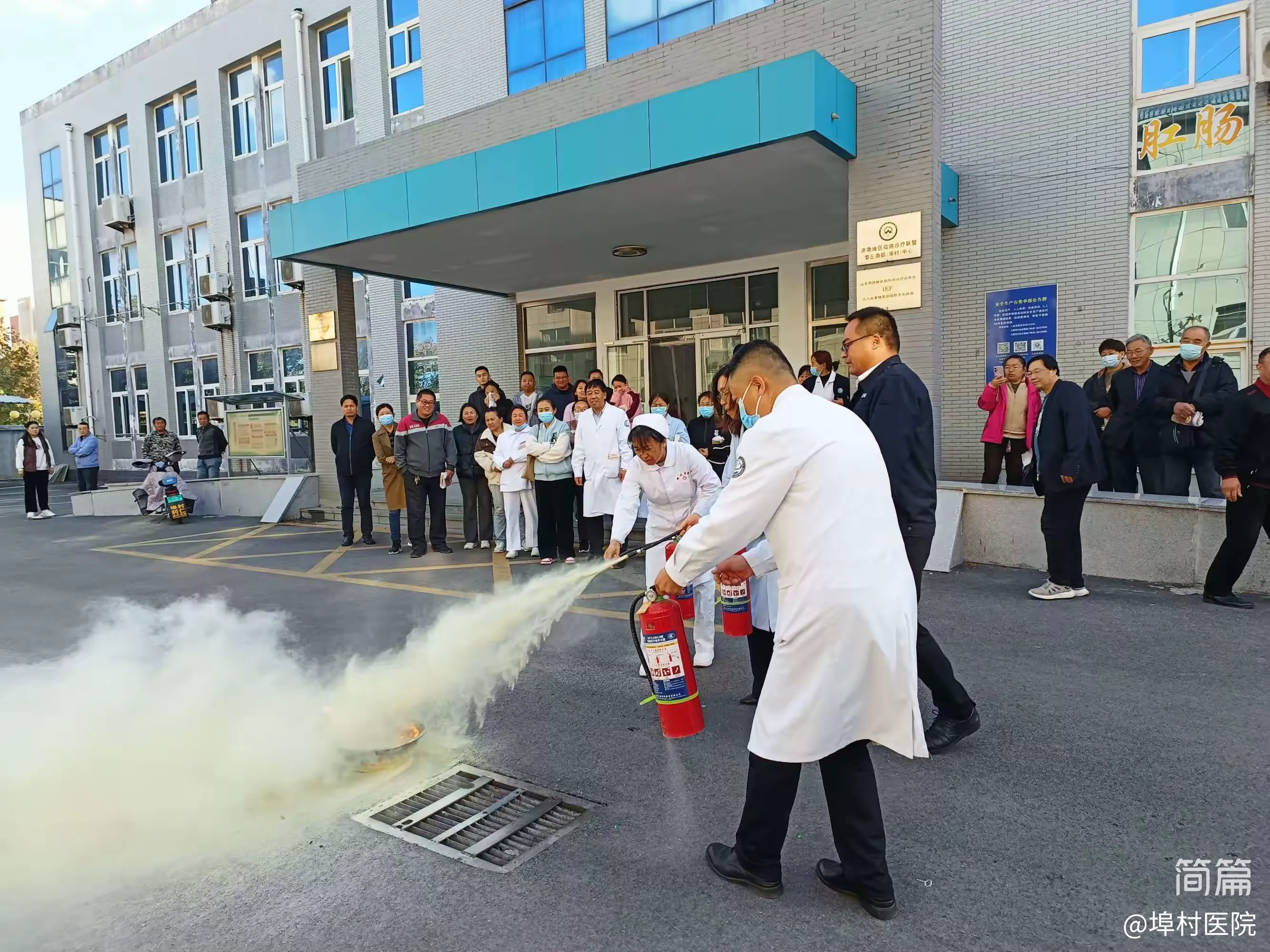 简篇-预防为主,生命至上——埠村街道社区卫生服务中心组织干部职工开展消防安全培训、演练活动