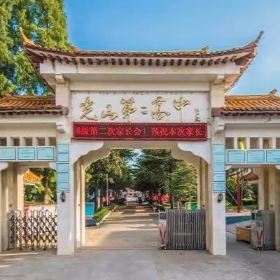 奋楫扬帆  奔赴高三——高二年级“迎期末 战暑假”动员大会暨“走进高三 放飞梦想”主题演讲比赛