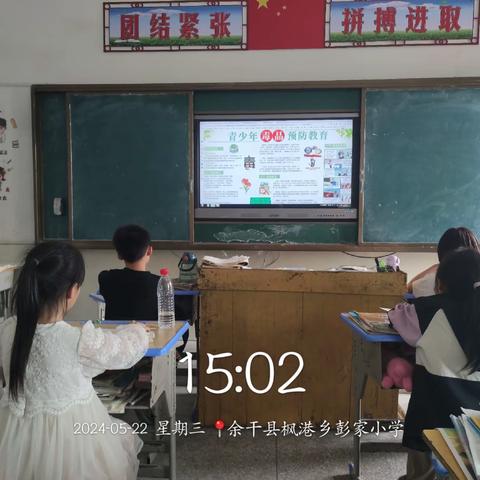 珍爱生命 远离毒品——彭家小学禁毒主题教育活动简讯