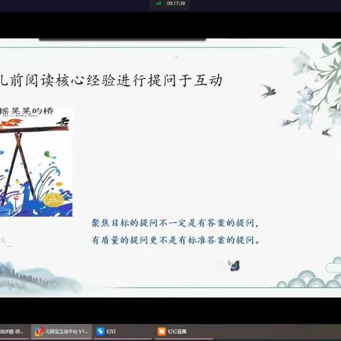 12月21日成安县幼儿园学习《学前儿童阅读学习的核心经验》美篇