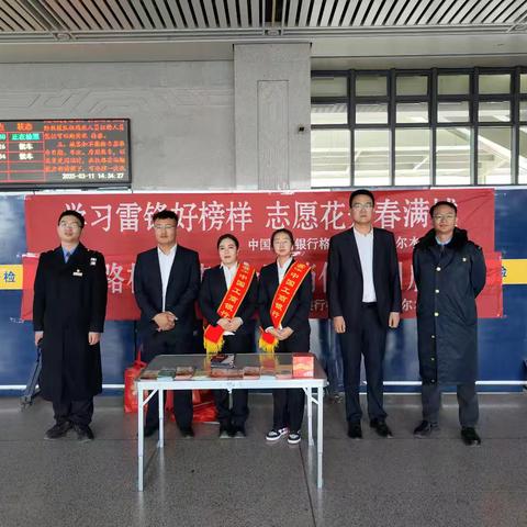 中国工商银行格尔木支行举办“天路格桑花·金融消保专列启航”主题金融教育活动