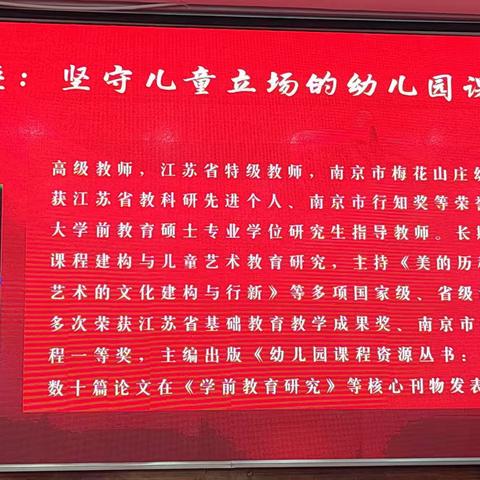 以培助长 蓄力前行｜2023年天长市幼儿园园长任职资格培训研修活动