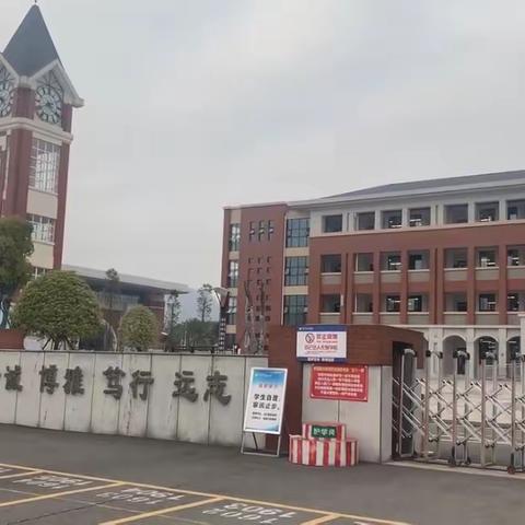 【暧心护学，为爱站岗】一一道吾小学1810班家长护学岗活动！