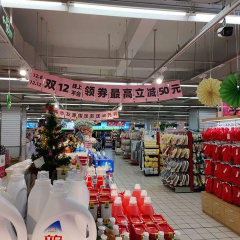 金色港湾店双十二线上宣传