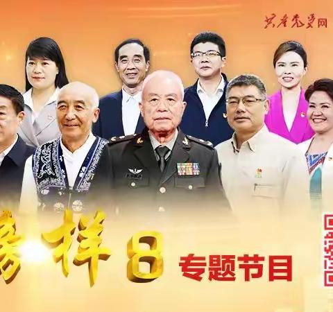 今晚8点档CCTV-1，《榜样8》与你不见不散