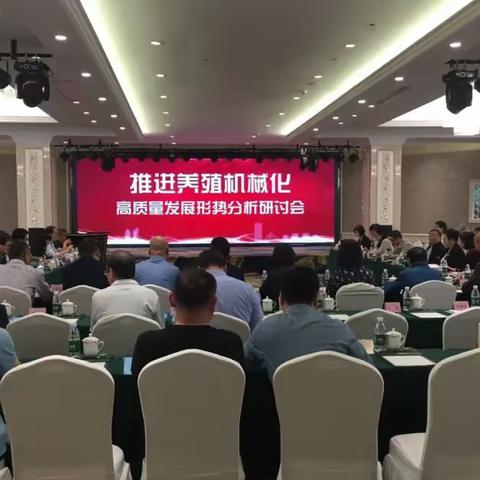 中国农机协畜牧水产分会在沙县区举办养殖机械化高质量发展研讨会