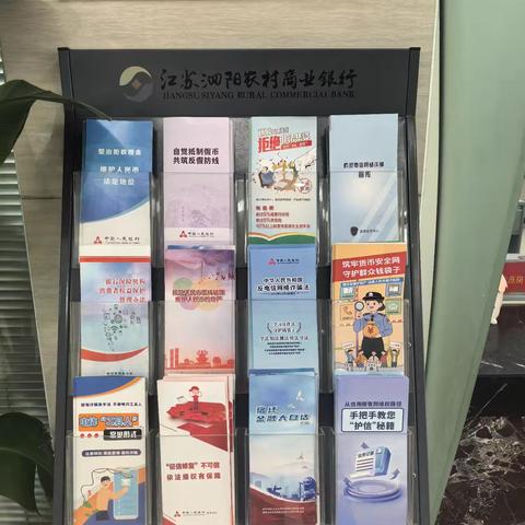 泗阳农商行桃源支行反假币宣传